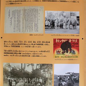 Historic elephant house timeline signage