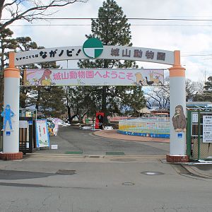Entry gate, Joyama Zoo