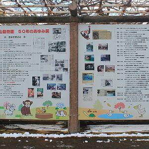 Joyama Zoo historical time-line signage