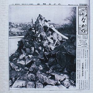 Joyama Zoo, 1958 monkey mountain