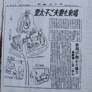 Joyama Zoo, 1961 map