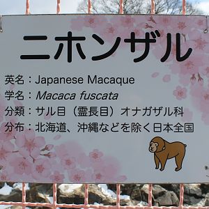 signage example, Joyama Zoo