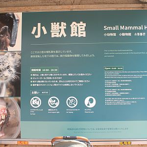 Entrance sign, Small Mammal House