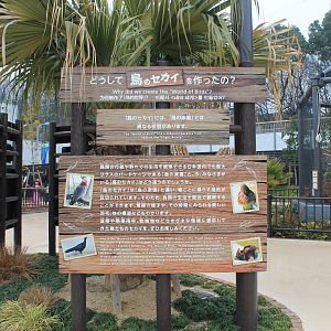 World of Birds signage