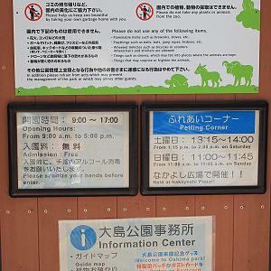 Oshima Park Zoo, entry signage