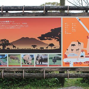 African Savannah signage - Hirakawa Zoo (Kagoshima)