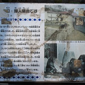 Sign on old ape enclosures