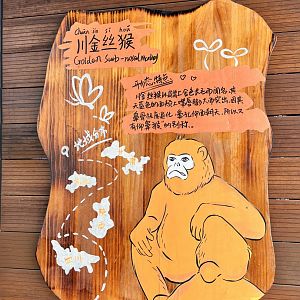 Signage Example resembling the signs at Hongshan Forest Zoo