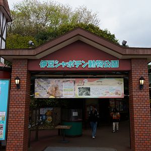Izu Shaboten Zoo entrance
