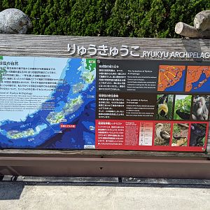 Okinawa Zoo signboard