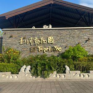Taipei Zoo Entrance