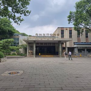 Reptile and Amphibian house