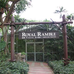 Jurong Bird Park 2008 - Entrance to the Royal Ramble for Crowned Pigeons