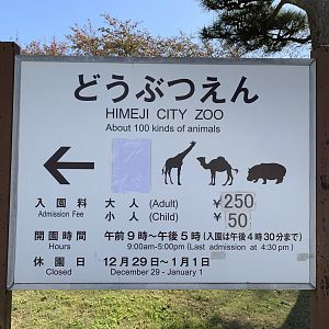Sign (Himeji City Zoo)