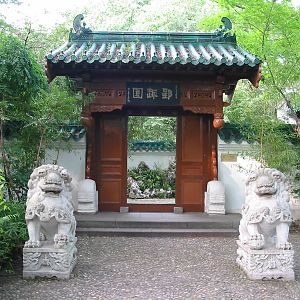 Duisburg Zoo 2004 - Entrance to the Chinese Garden