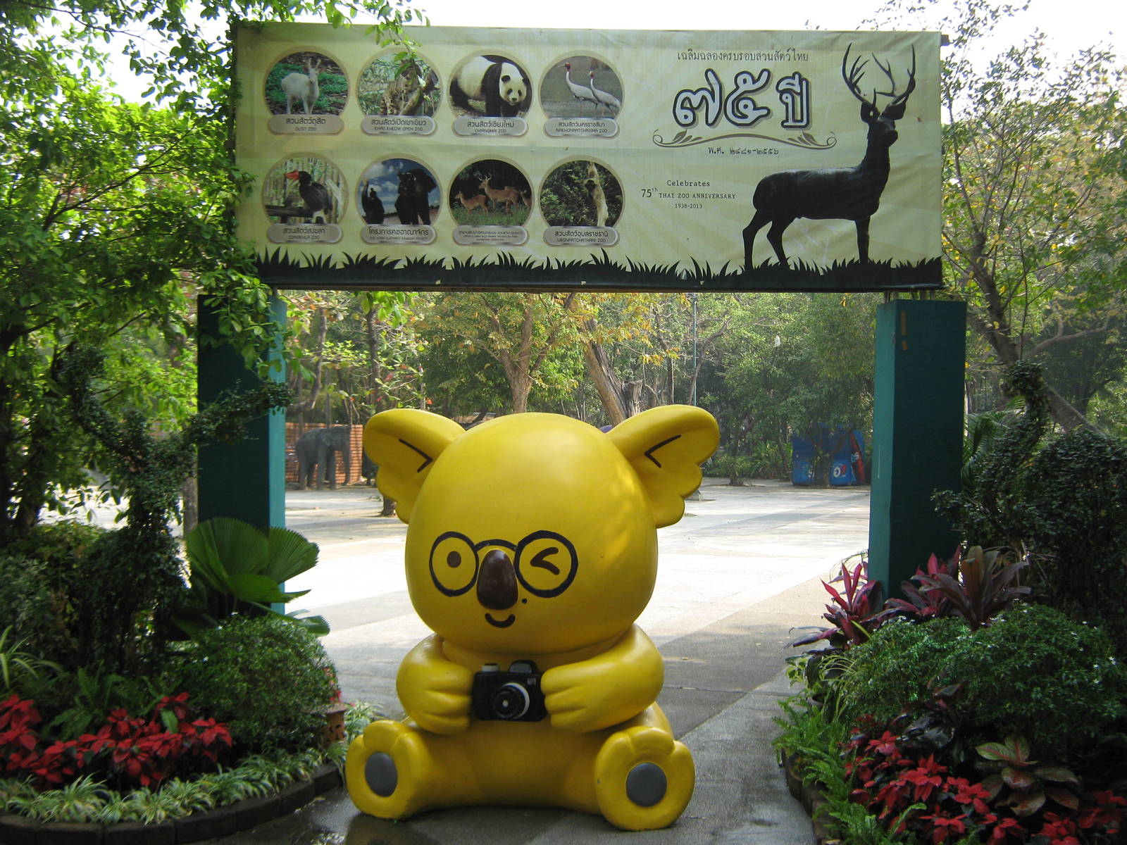 75 year anniversary banner