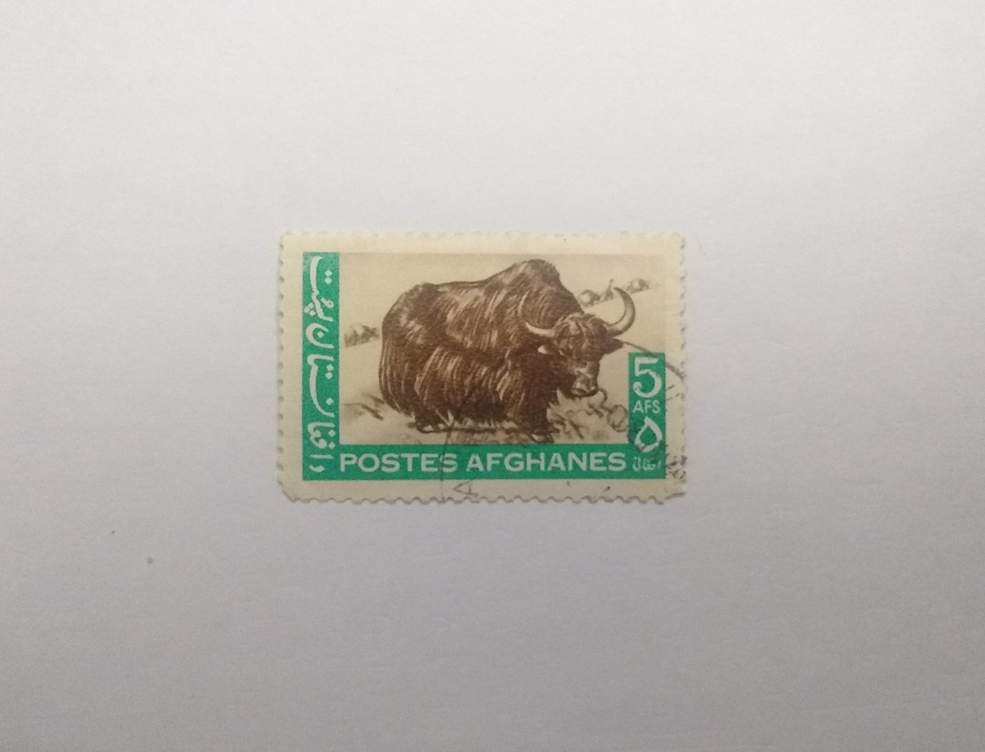 [Afghanistan] Postage stamp Afghanistan