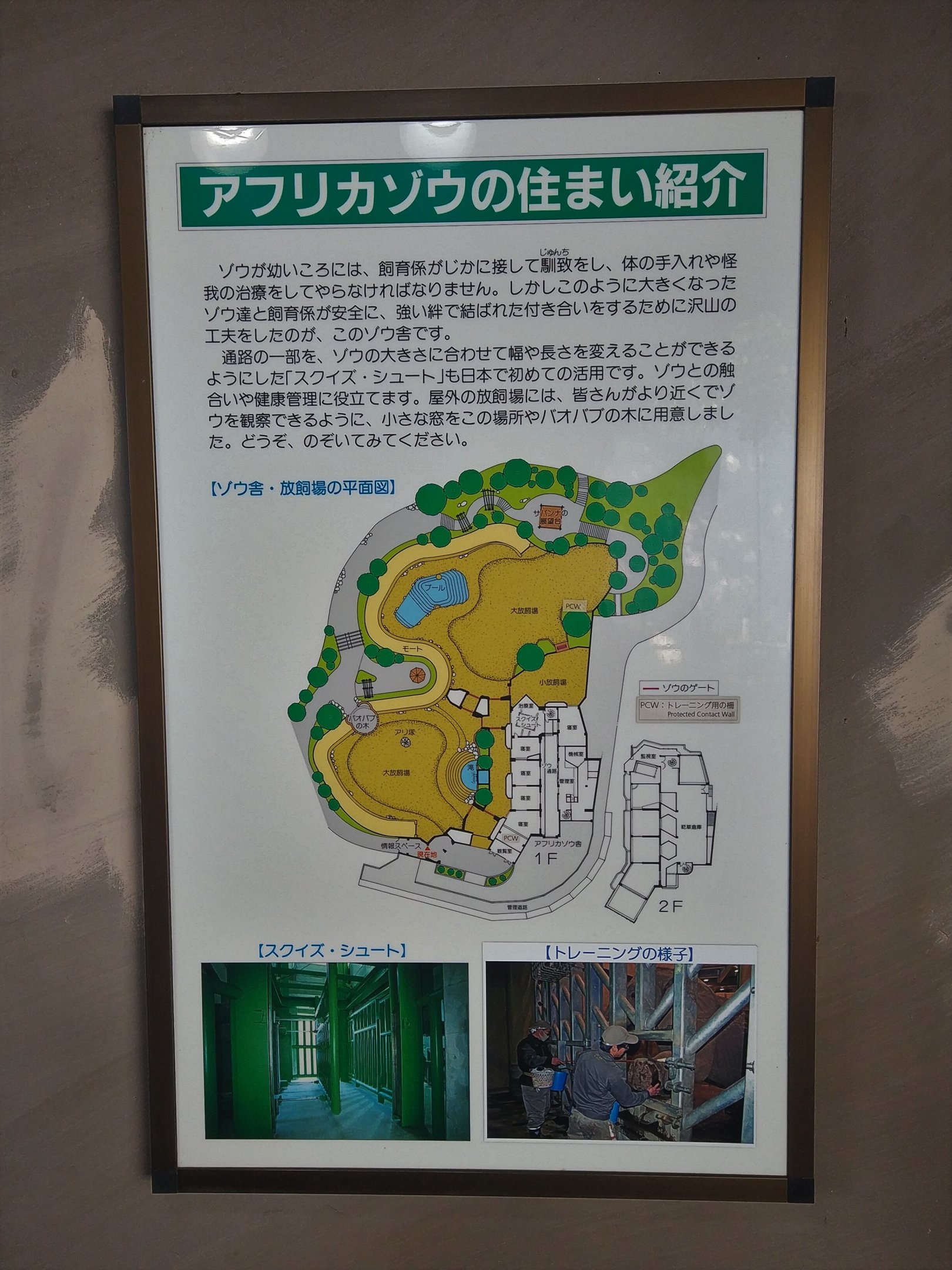 African Elephant Exhibit Map