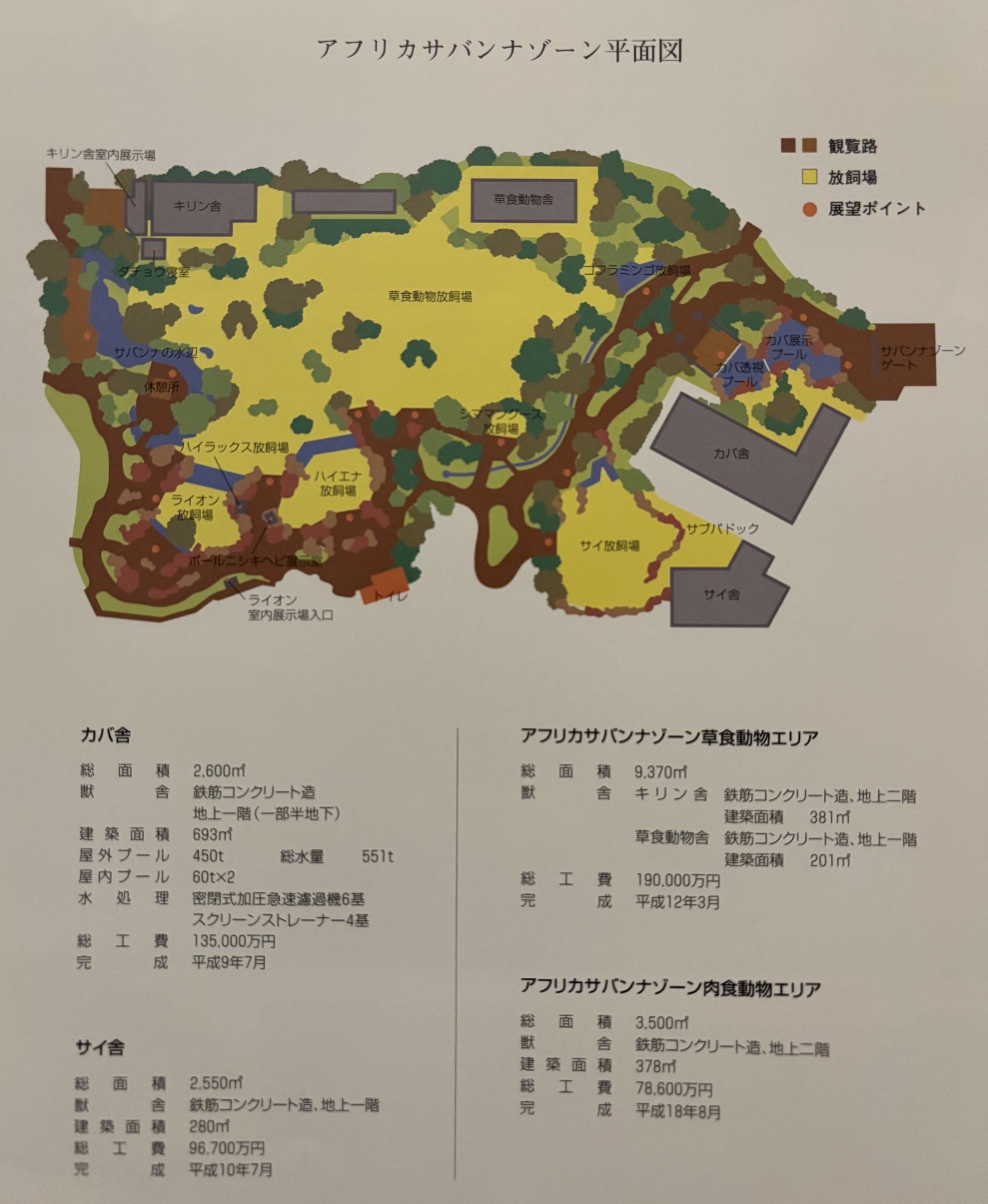 African Savanna Map - undated