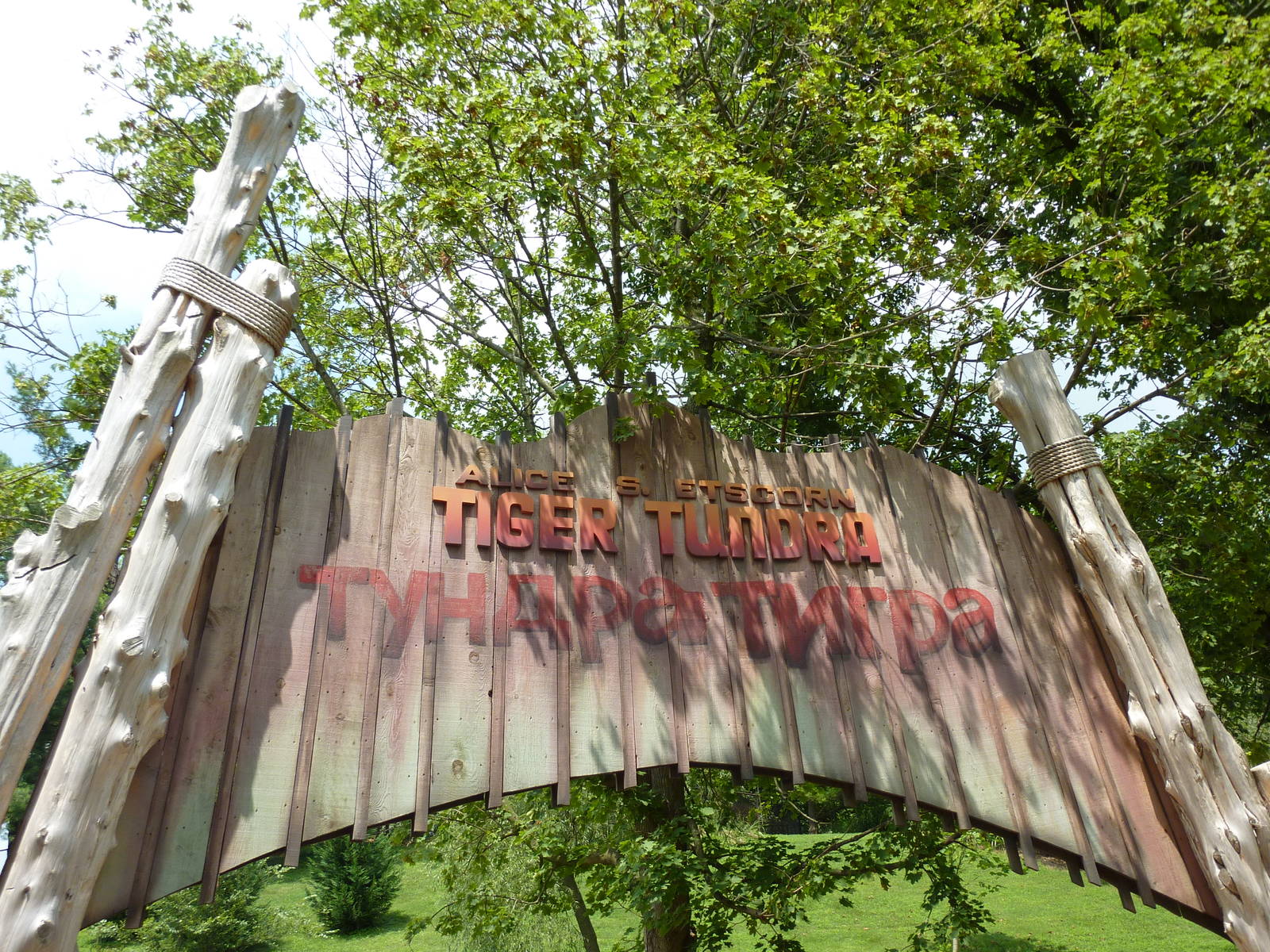 Amur Tiger Exhibit - Signage
