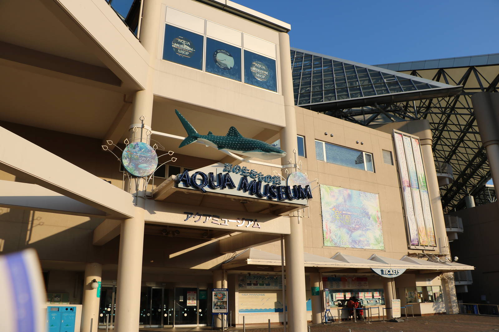 Aqua Museum exterior, February 2016
