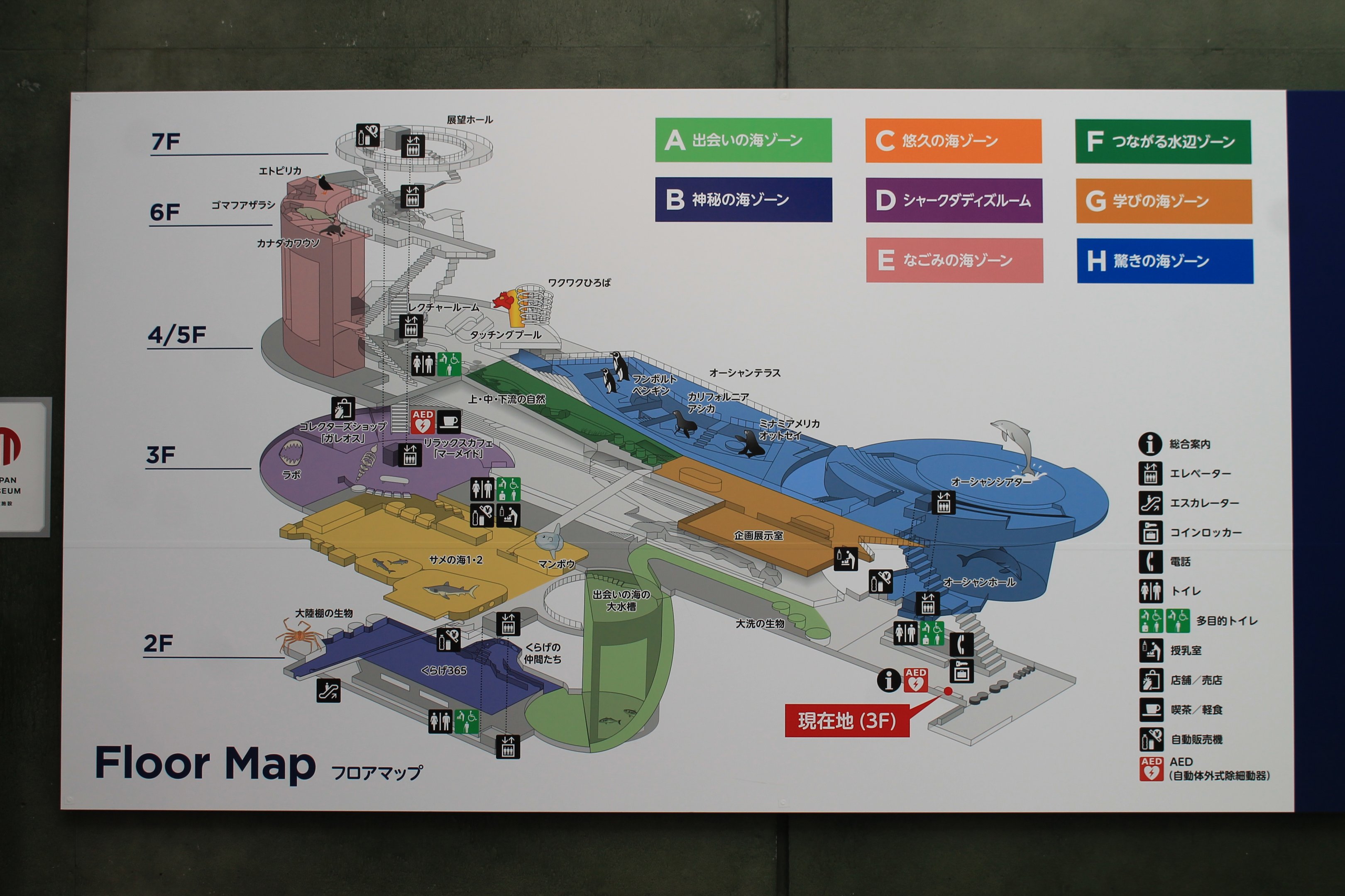 Aqua World Ibaraki Oarai map