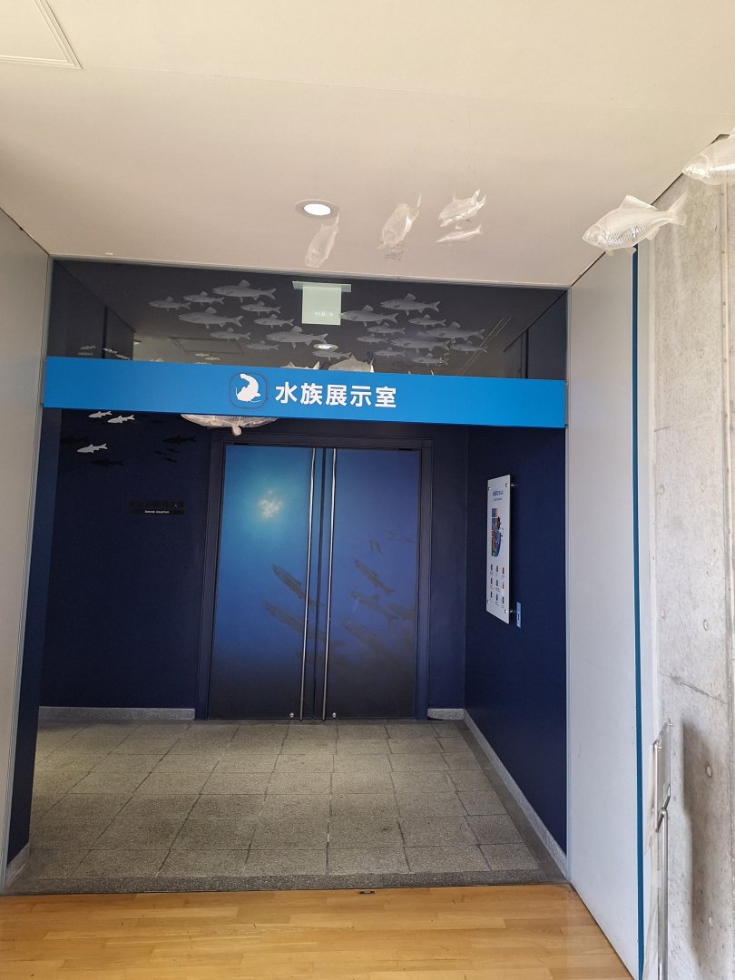 Aquarium entrance - Lake Biwa Museum