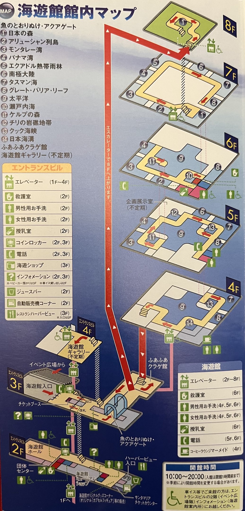 Aquarium Map - undated