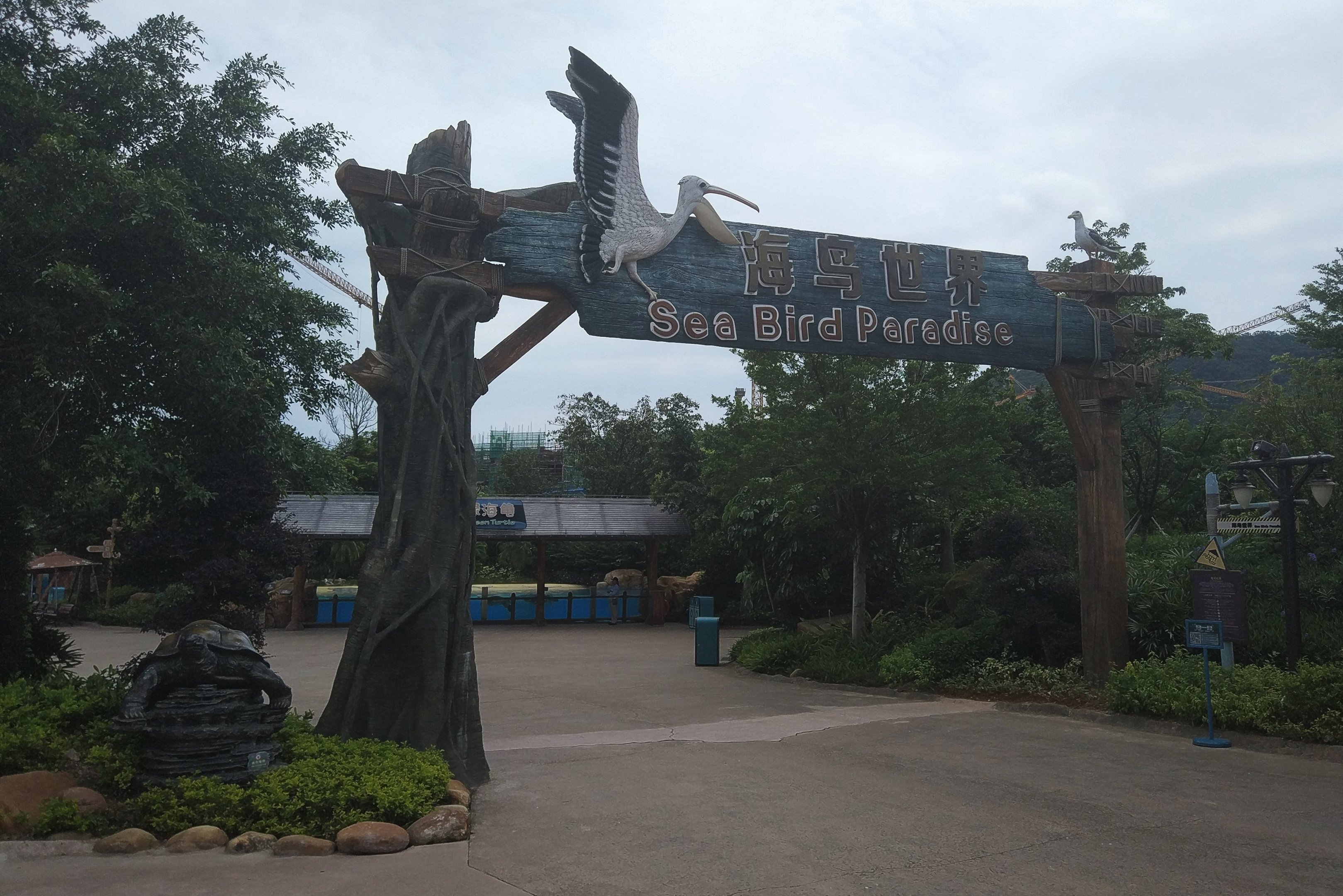 Aquatic Birds Complex Entrance