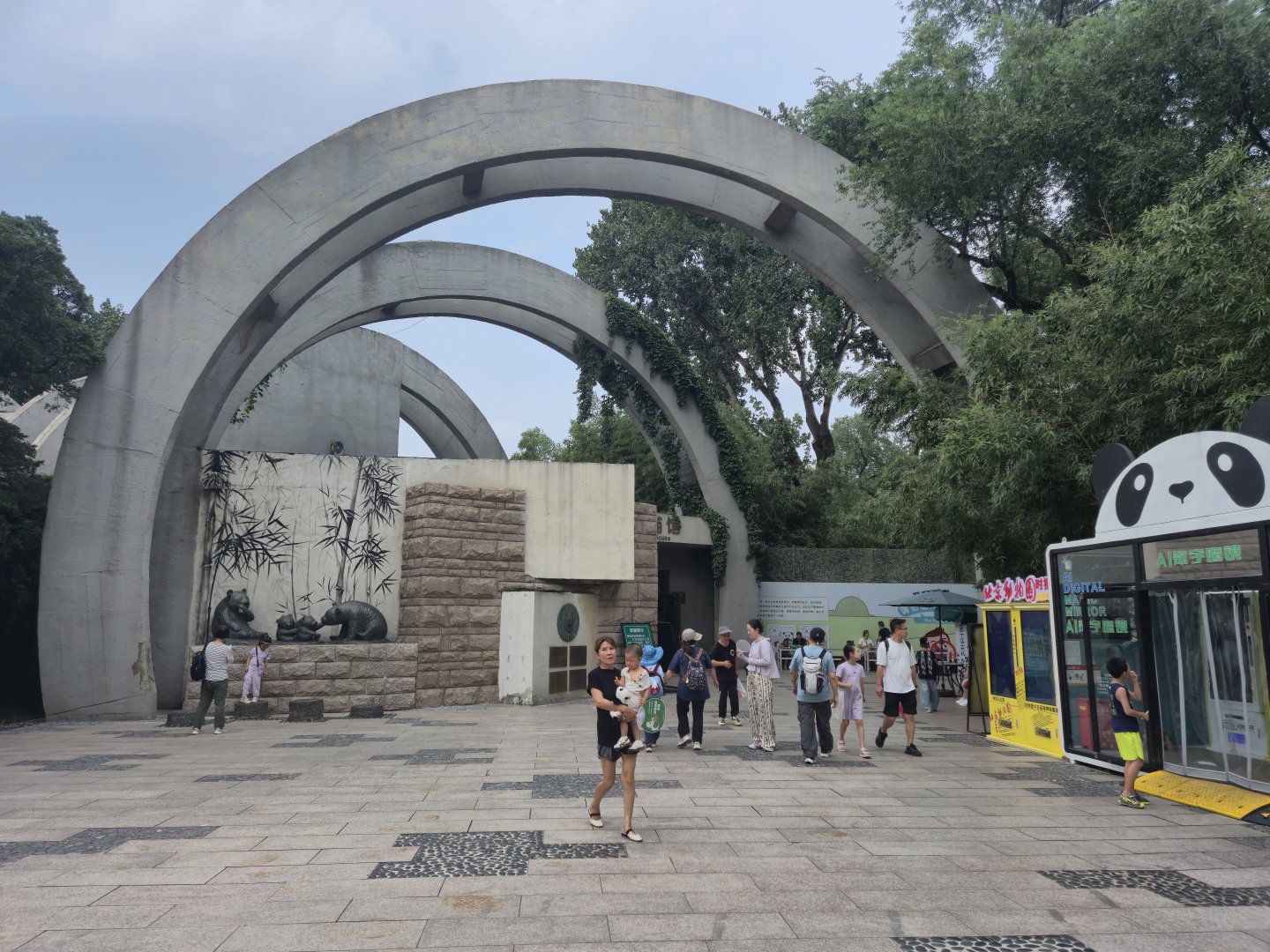 Asian Games Panda House Entrance