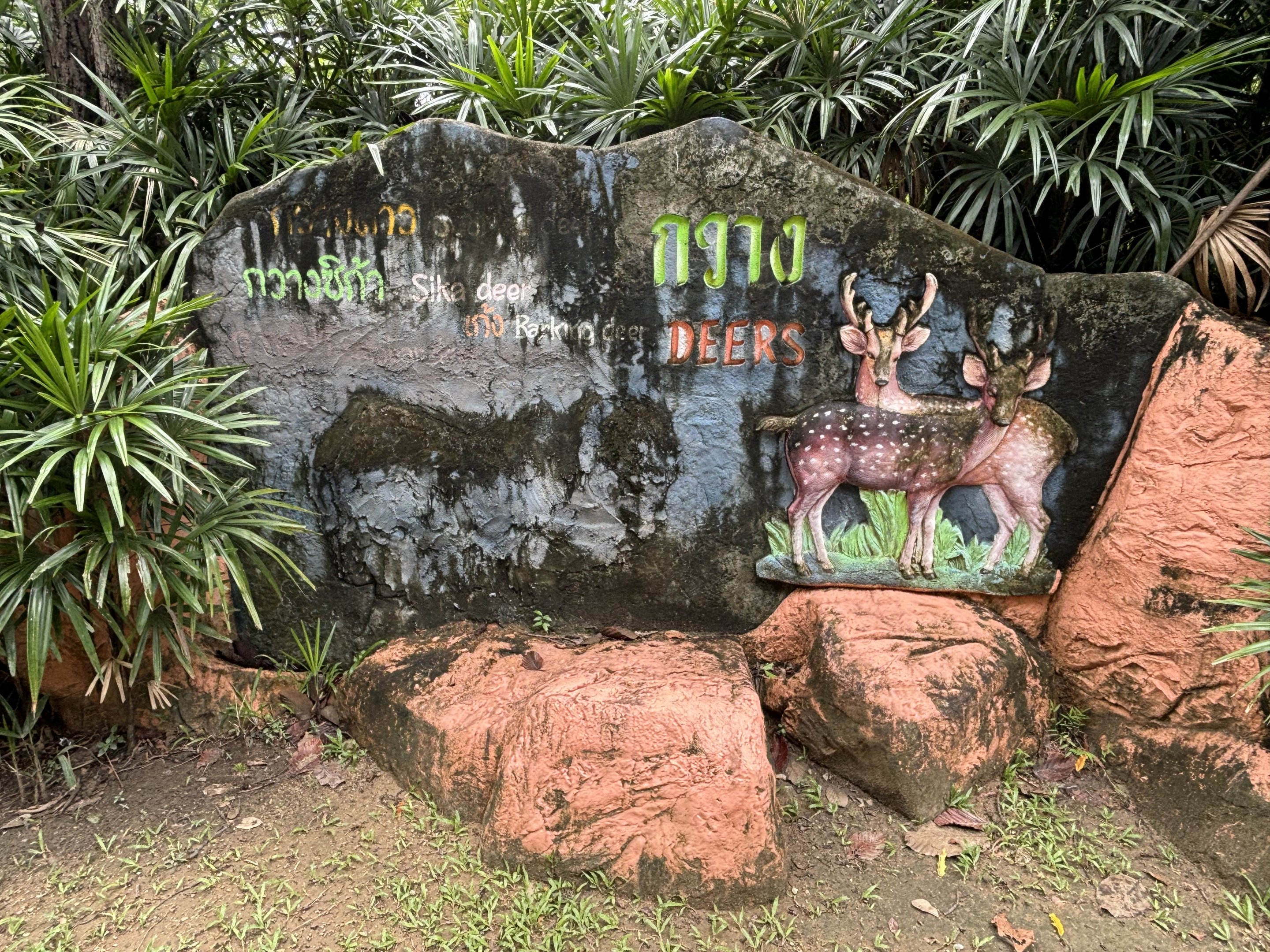 Asian Hoofstock Exhibit Sign