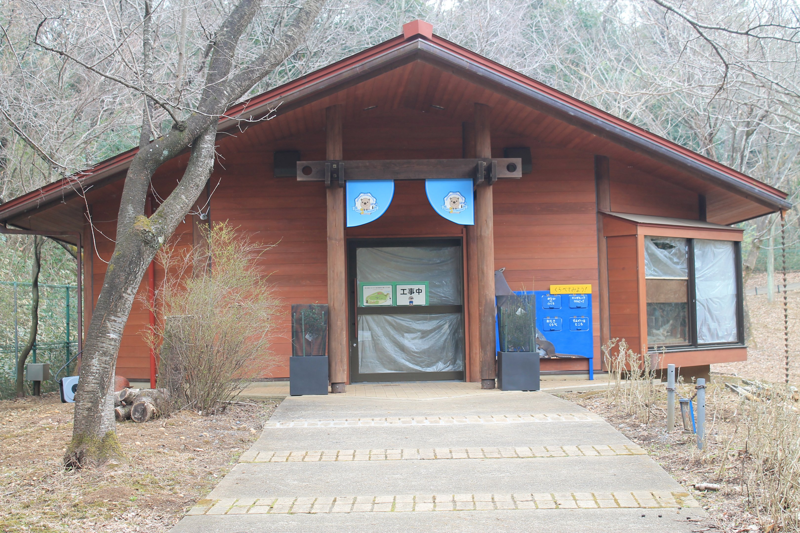 Australian building - Saitama Childrens Zoo