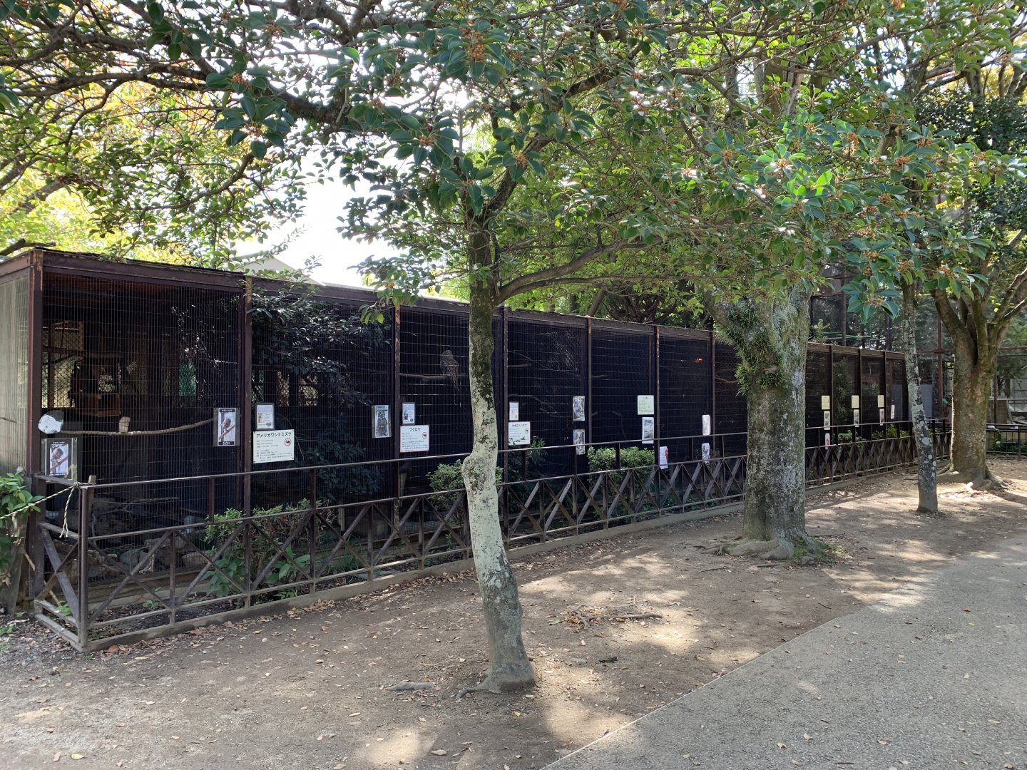 Aviary Row (Himeji City Zoo)