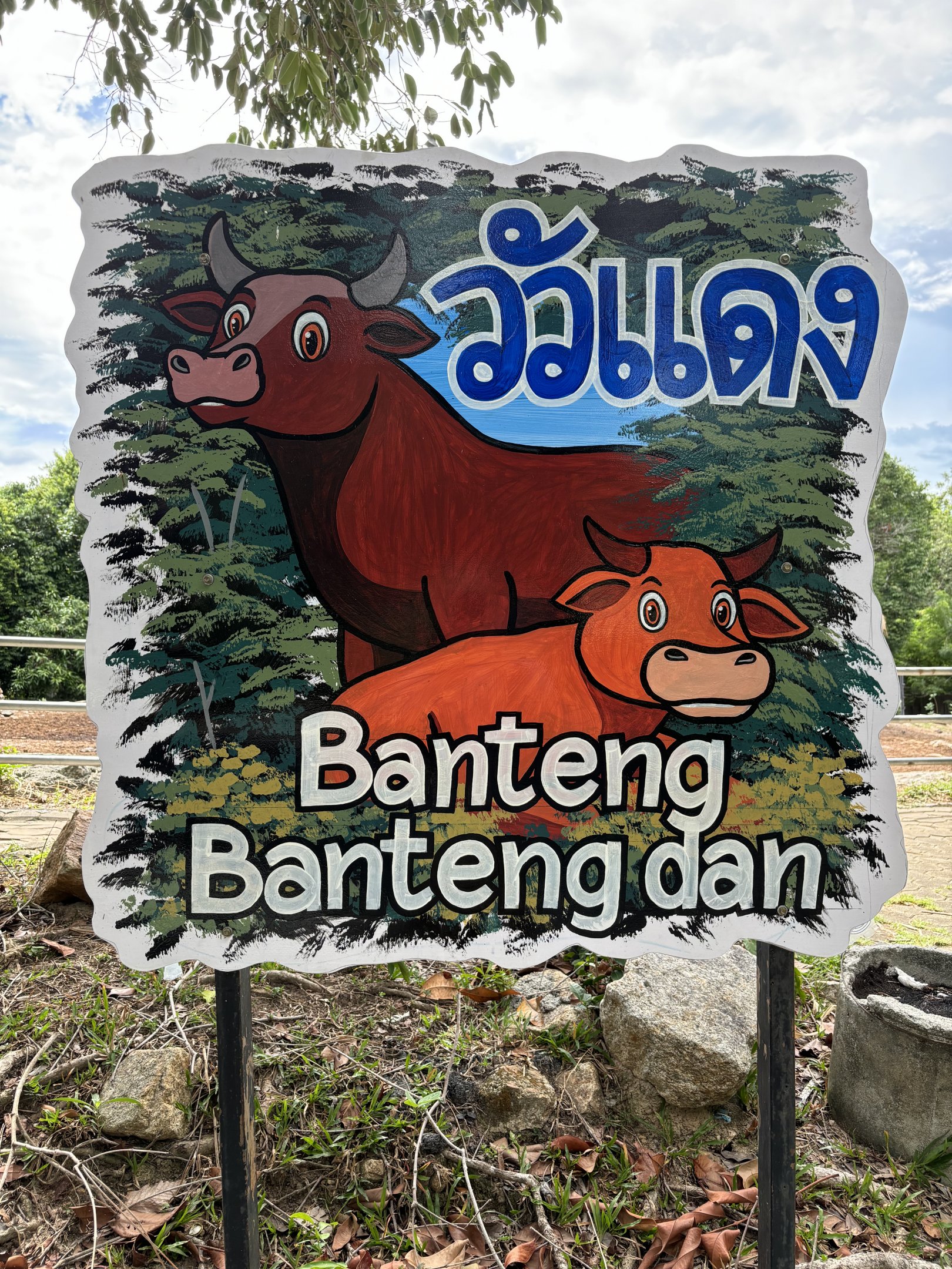Banteng Exhibit - sign