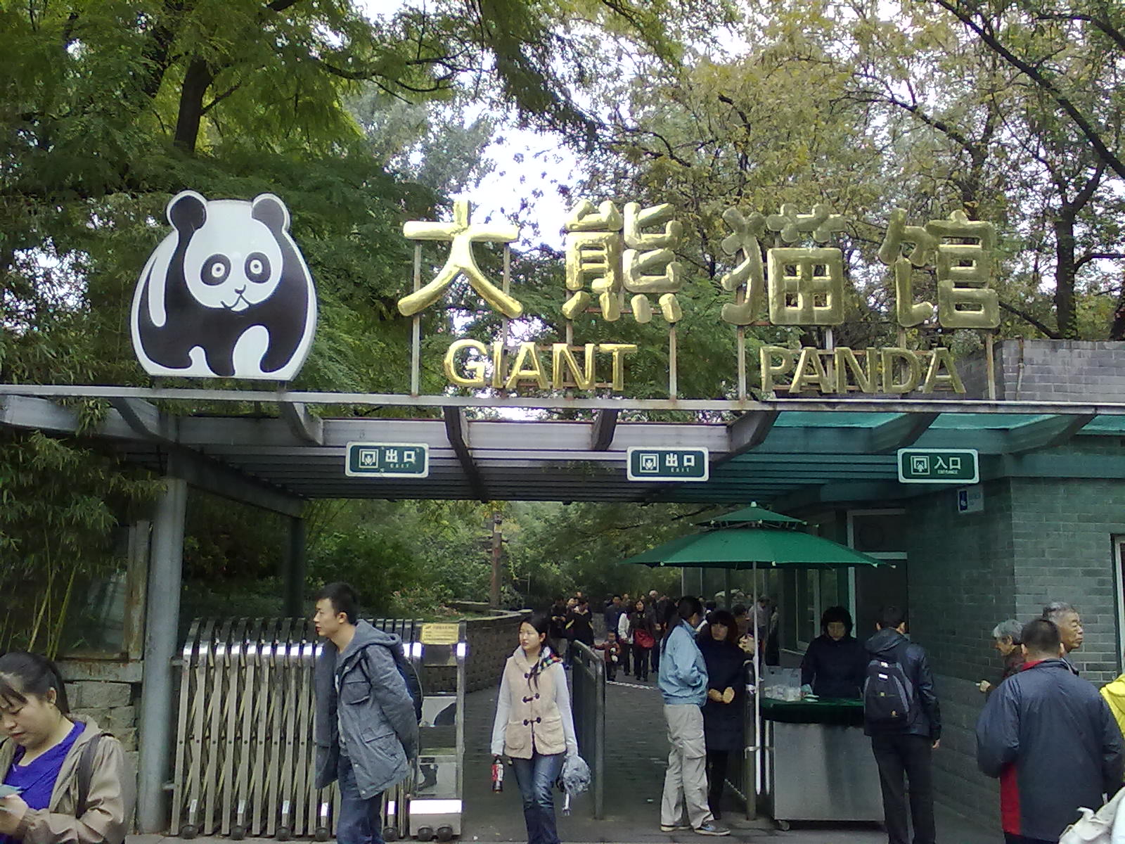 Beijing Zoo