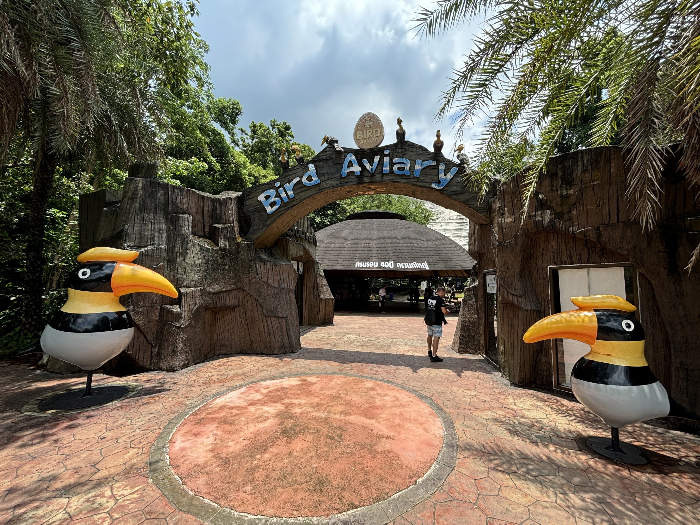 Bird Aviary - entrance zone