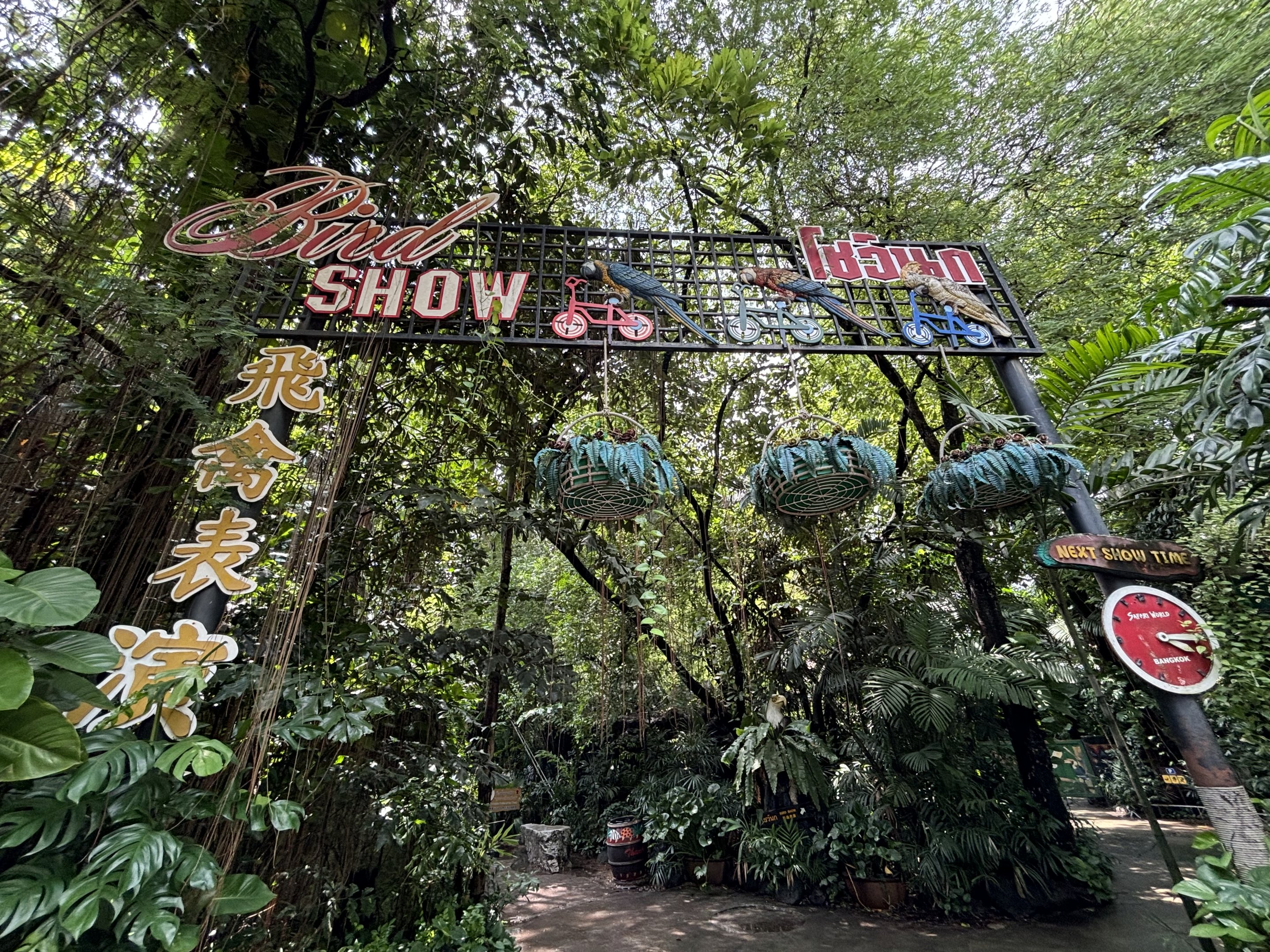 Bird Show - entrance area