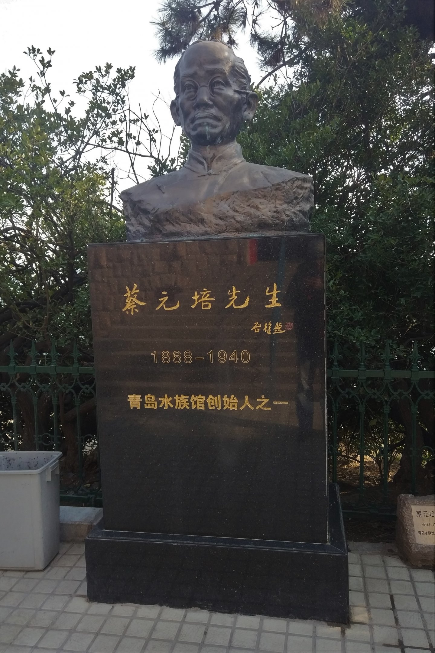 Cai Yuanpei