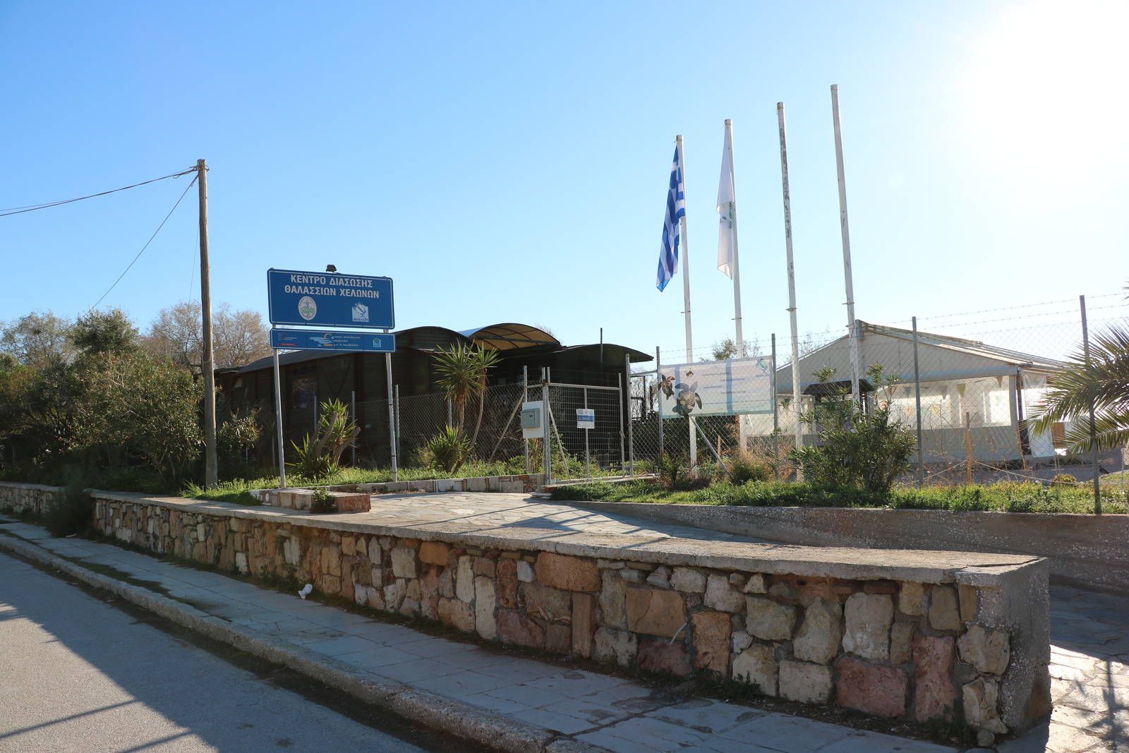 Centre exterior - Sea Turtle Rescue Centre, February 2016