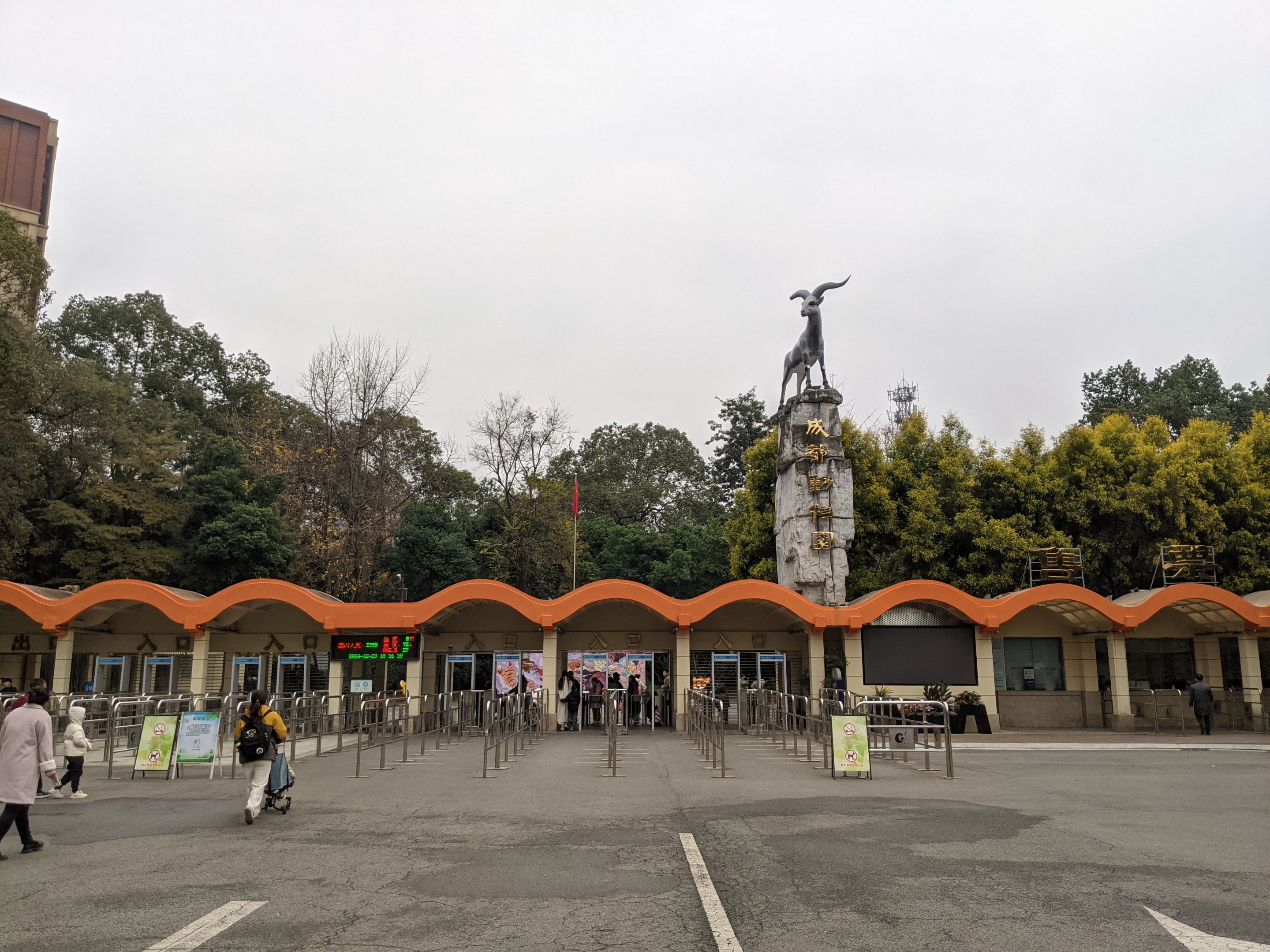Chengdu Zoo entrance
