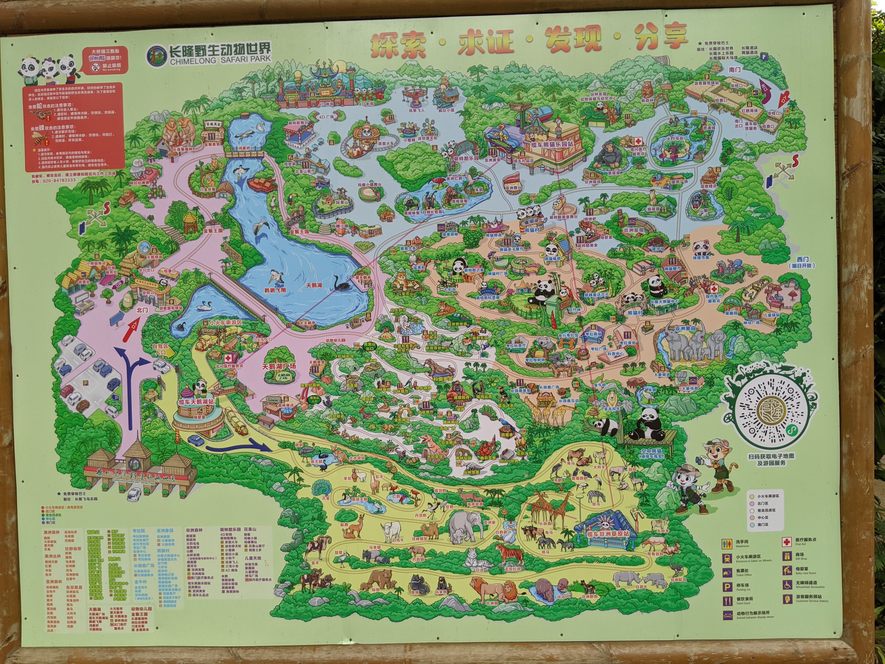 Chimelong Safari Park map