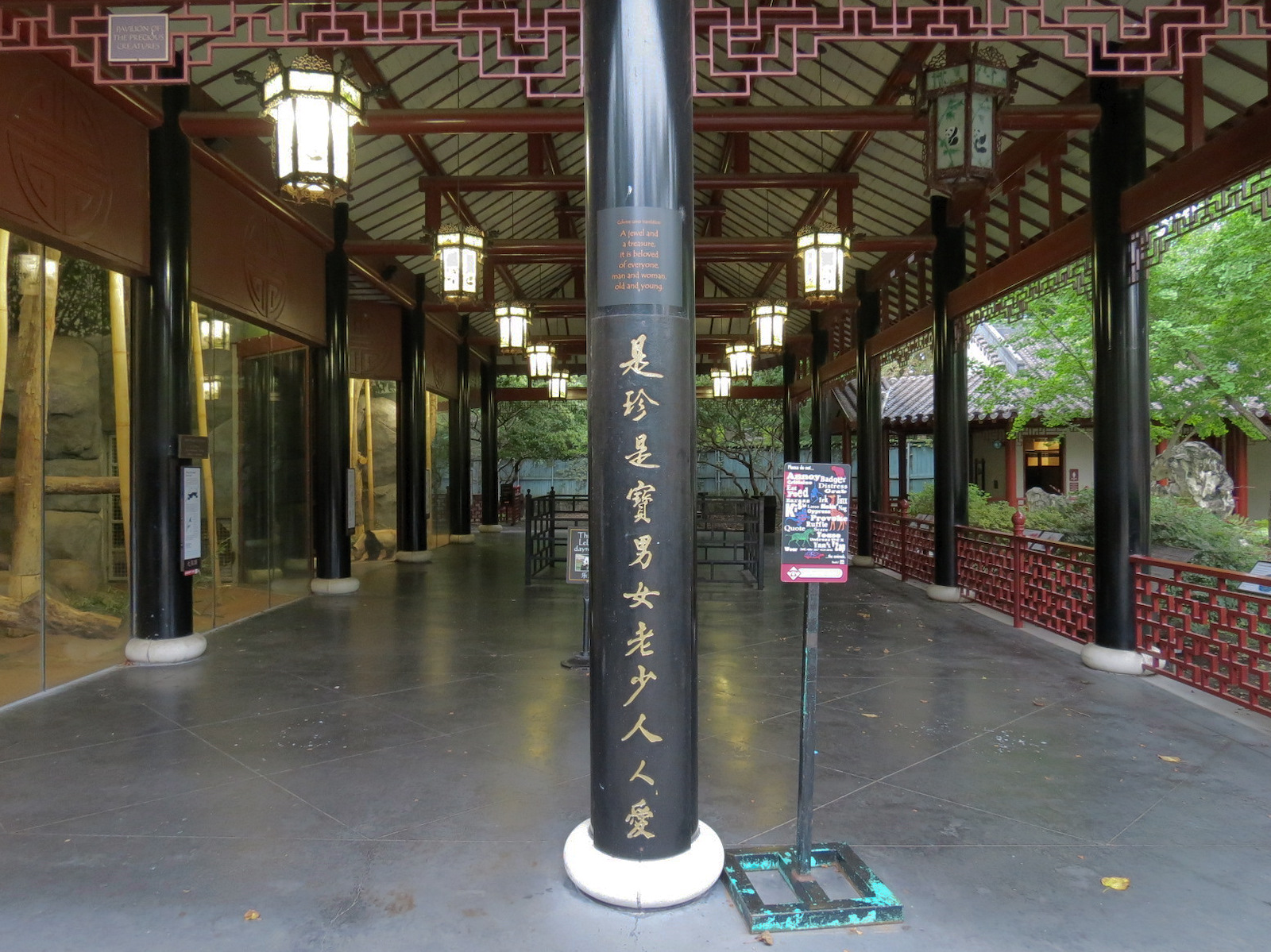 CHINA - Giant Panda Indoor Exhibit Viewing Pavilion