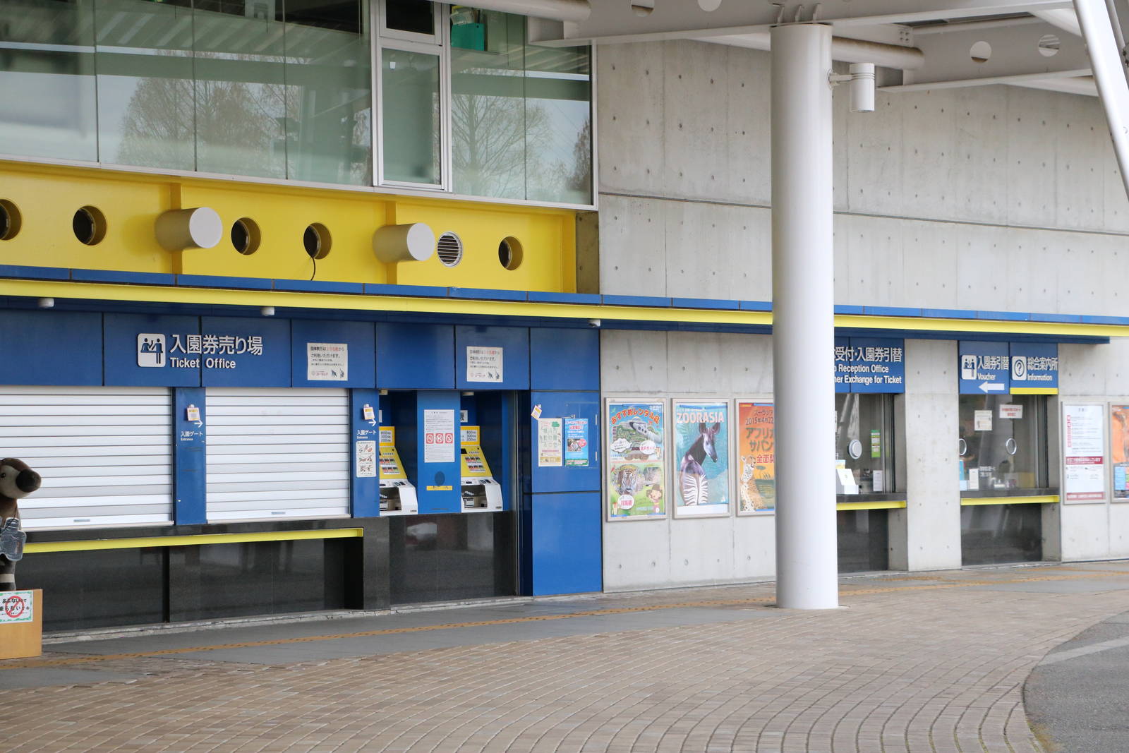 Closed ticket booth, February 2016.