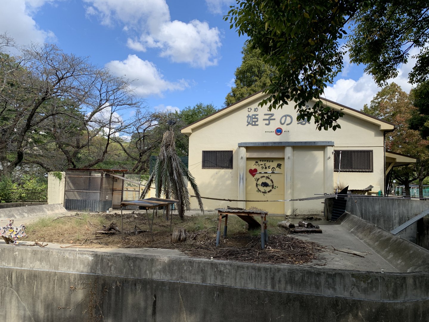 Crested Porcupine Exhibit (Himeji City Zoo)