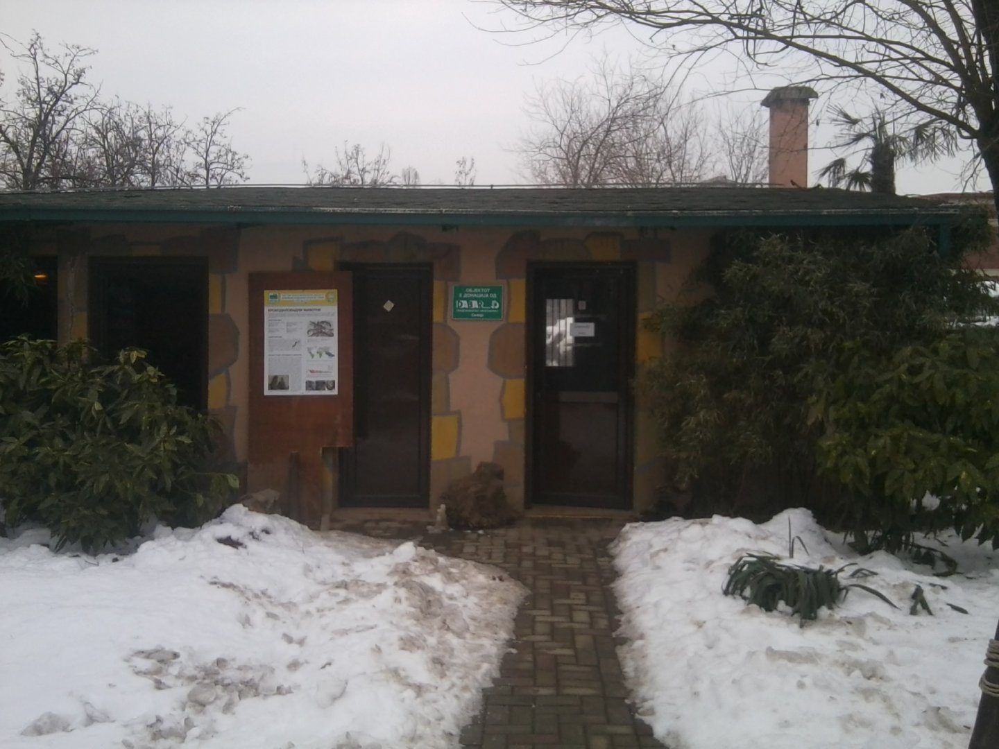 Crocodile Enclosure Entrance