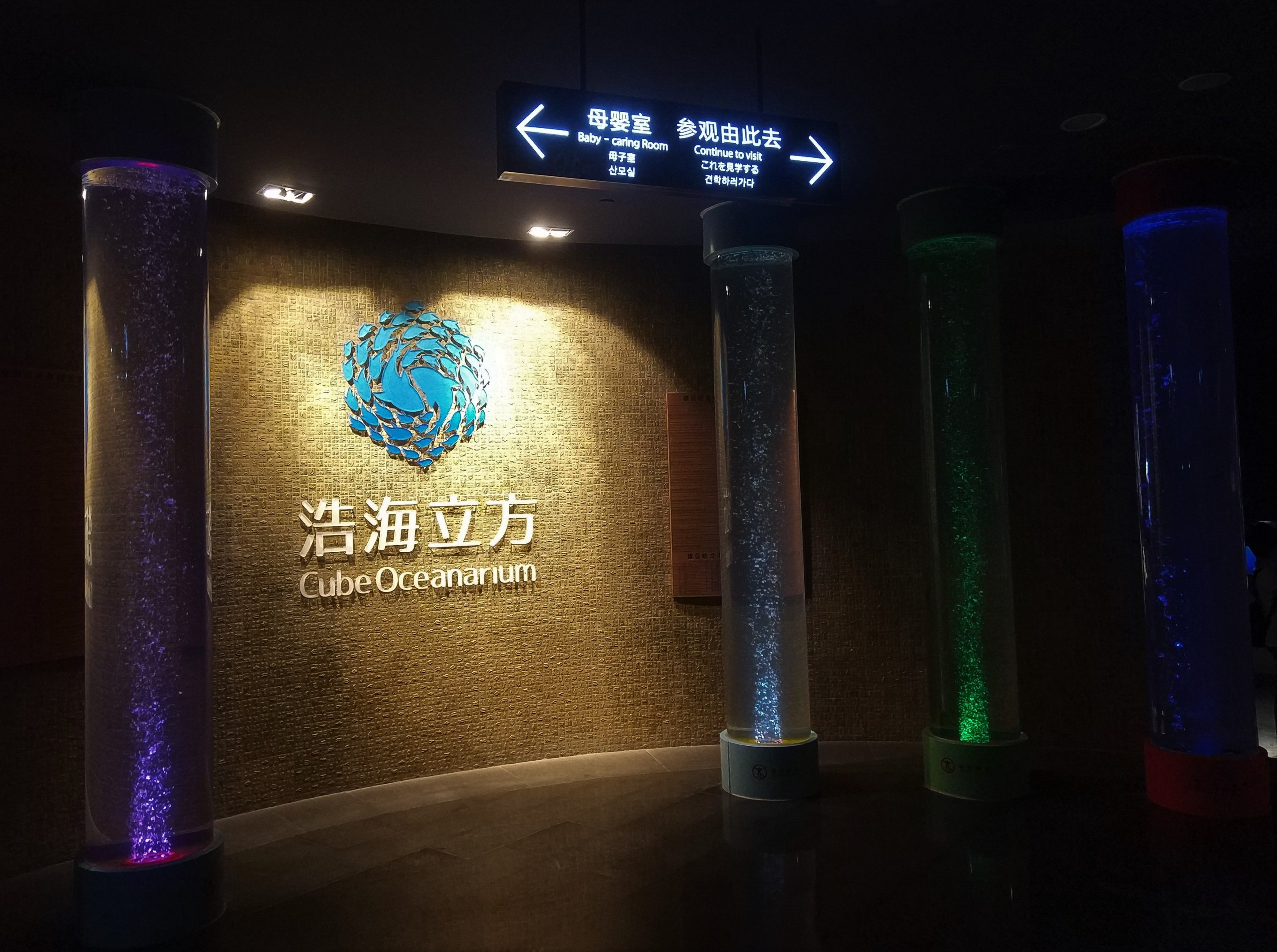 Cube Oceanarium Sign