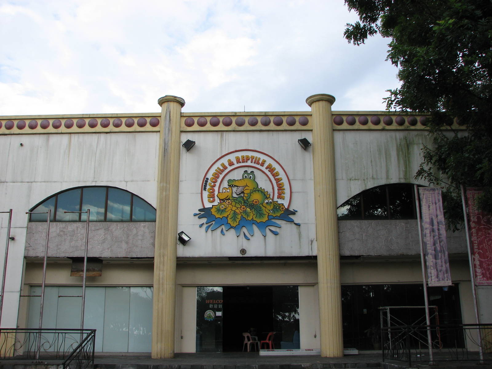 Defunct Jurong Reptile Park 2008 - Main building and entrance