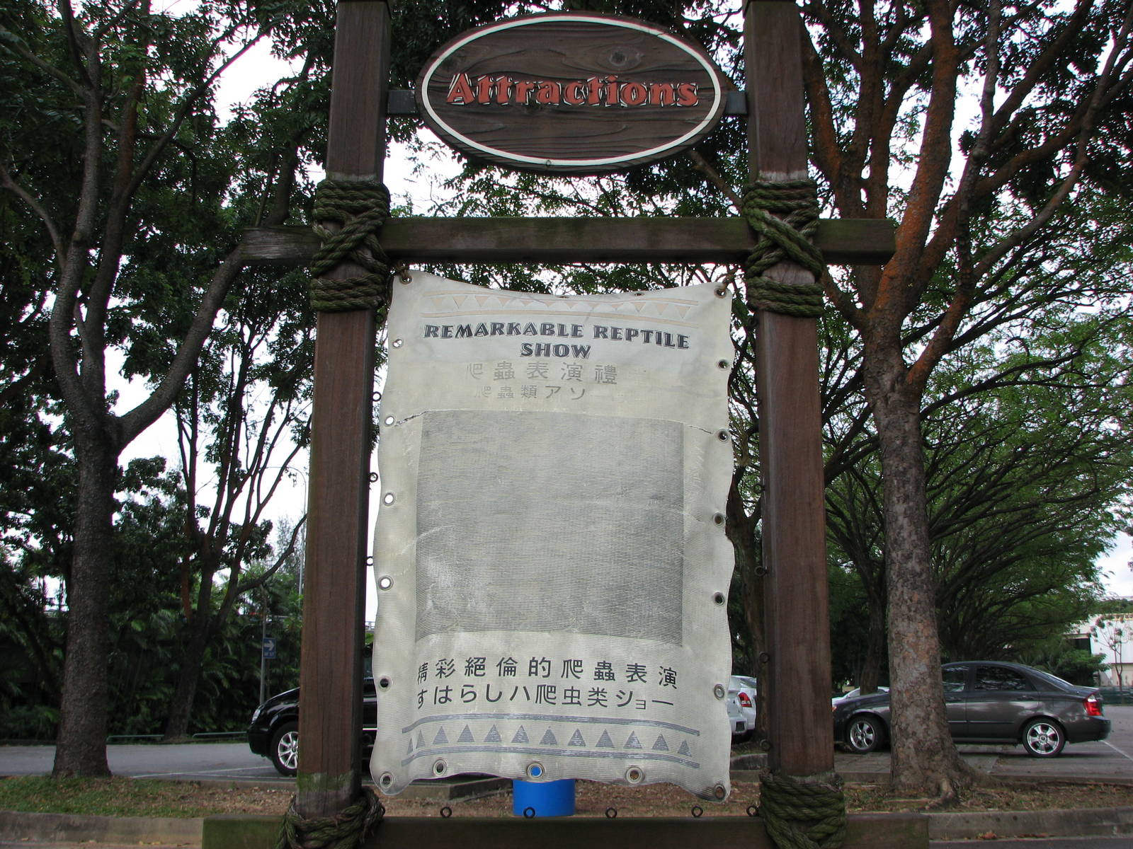 Defunct Jurong Reptile Park 2008 - Sign promising a remarkable reptile show