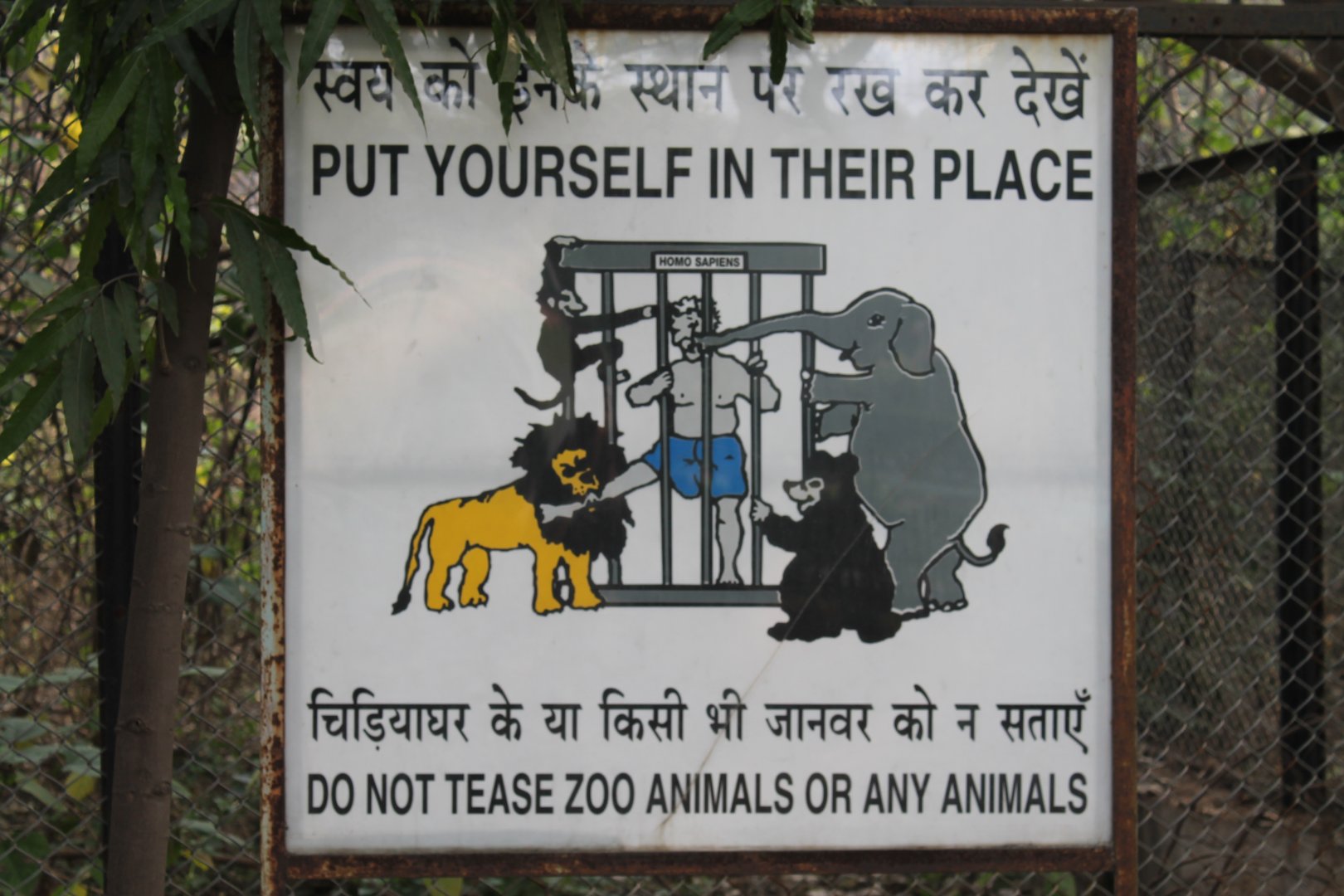 Delhi Zoo signage