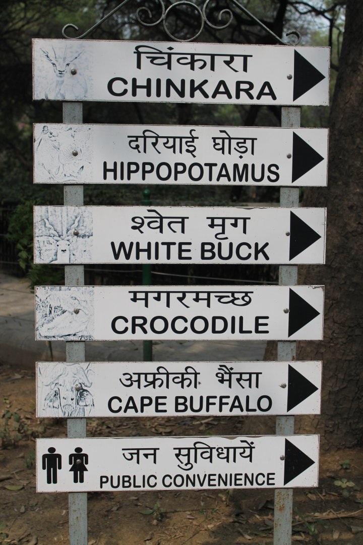 Delhi Zoo signage